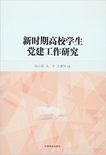 ��ʱ�ڸ�Уѧ�����������о�