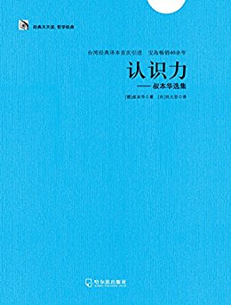 ʶ屾ѡ (ѧ)