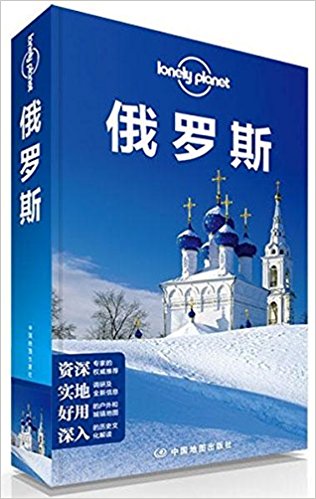 Lonely Planet¶:˹(2013)