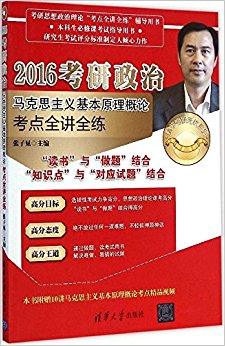 (2016)廪ϵд顤:˼ԭۿȫȫ
