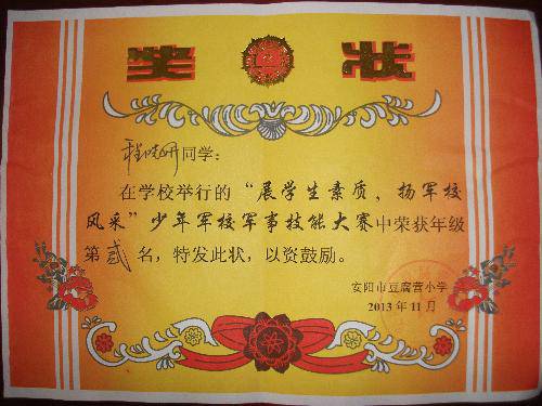 “军事技能大赛”展风采作文