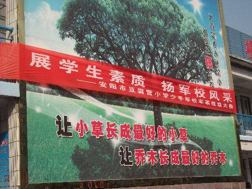 “军事技能大赛”展风采作文