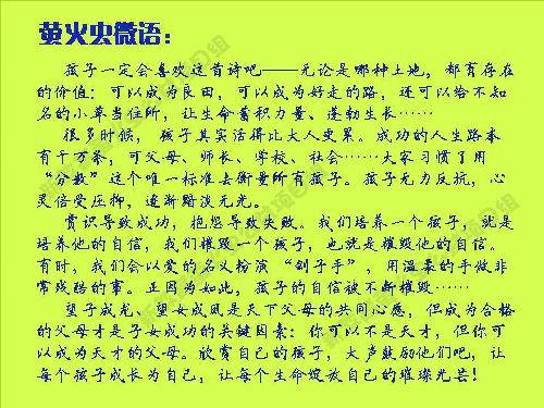 家有初中生(12)——培养孩子的阳刚之气作文