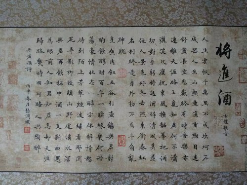 《将进酒(二)》(书法作品)作文