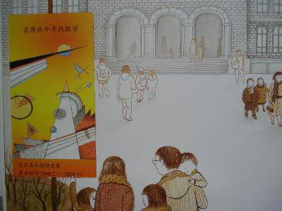 参观首尔美术馆特别展,在图画中寻找数学作文