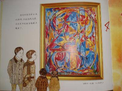 参观首尔美术馆特别展,在图画中寻找数学作文