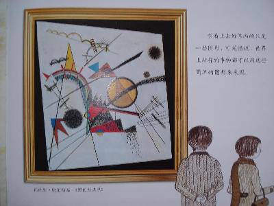 参观首尔美术馆特别展,在图画中寻找数学作文