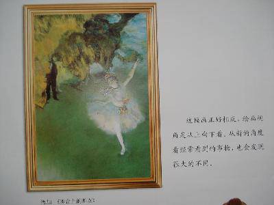 参观首尔美术馆特别展,在图画中寻找数学作文