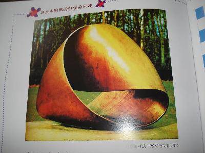 参观首尔美术馆特别展,在图画中寻找数学作文