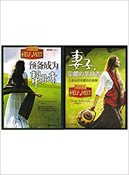 【帮助者】三部曲之二预备成为帮助者