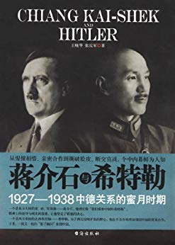 ʯϣ:1927-1938е¹ϵʱ