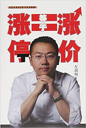 涨价等于涨停(精)/简单投资快乐理财书系