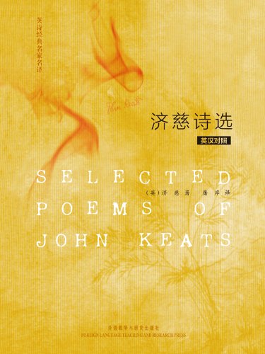 Ӣʫ:ôʫѡ(Ӣ)(ͼİ) (English Edition)