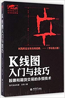 擒住大牛·K线图入门与技巧:股票和期货交易的永恒技术