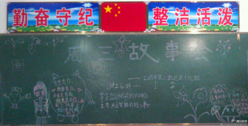 周三故事会之十九:孩子们的烦心事作文