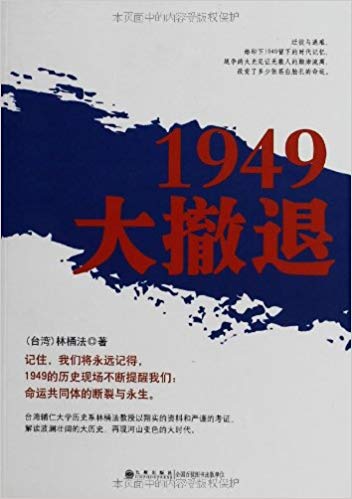 1949