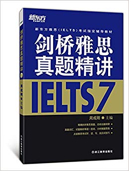 ¶¶˼(IELTS)ָ̲:˼⾫7