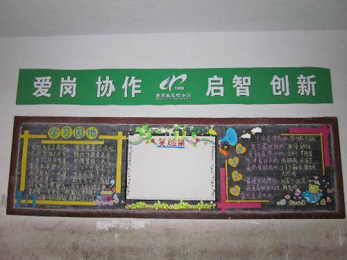 班级是我家,我们都爱它 ——小记班级文化建设作文