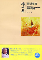 《倾听呢喃》读后,写给金波老师的信作文