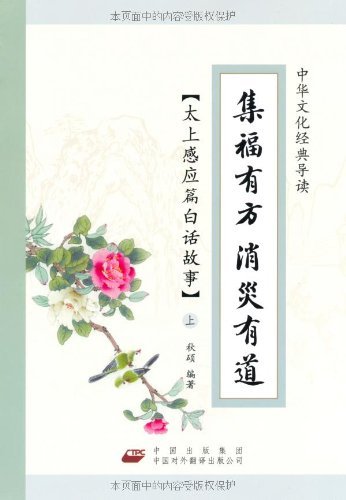 зе:̫ϸӦƪ׻(װ²) (лĻ䵼)