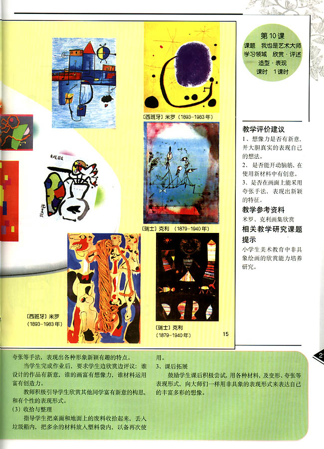 孩子,带着你的想象跟我走作文