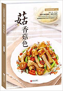 菇香菇色