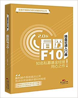 ۵:͸F10(2.0)