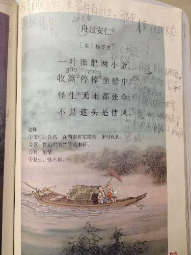 机智的渔童——改写《舟过安仁》作文