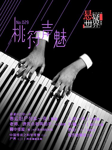 No.029 硤ҷ