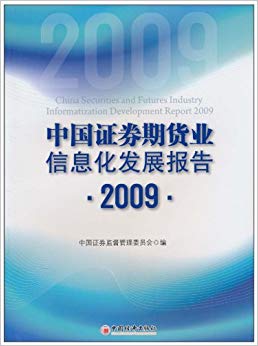 й֤ȯڻҵϢչ(2009)