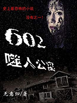 602˹Ԣ