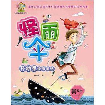 我来推荐阅读书单 ——我为一年级小豆豆推荐的书目作文