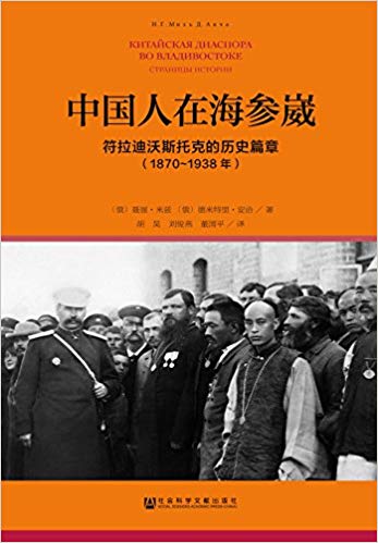 йں:˹п˵ʷƪ(1870-1938)