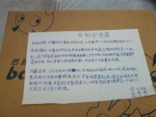 羊村的科技节作文