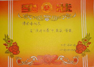 《弘扬和培育民族精神》演讲会(图片)作文