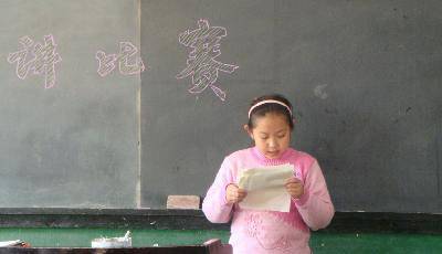 《弘扬和培育民族精神》演讲会(图片)作文