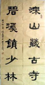 观嵩山少林音乐大典作文