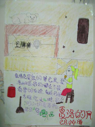 《夏洛的网》海报设计作文