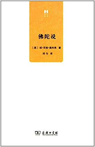心灵访谈:佛陀说