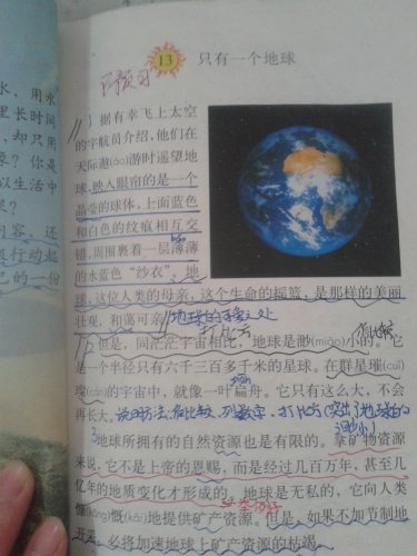 期末复习,加油!作文