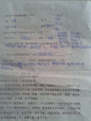 期末复习,加油!作文