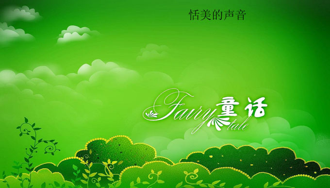 关于微童话作文