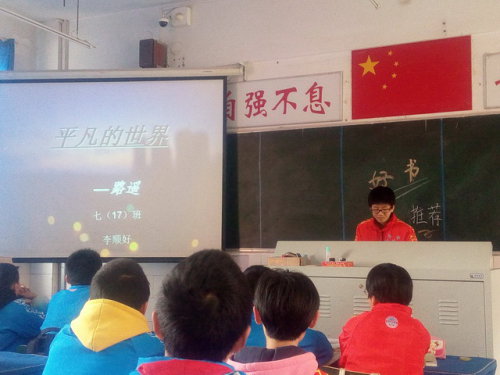 三月好书推荐 ——带学生读书(八)作文