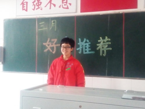 三月好书推荐 ——带学生读书(八)作文