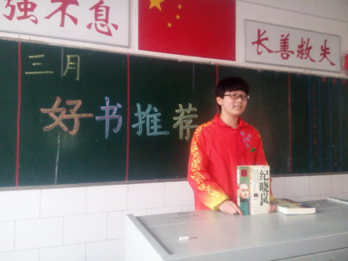 三月好书推荐 ——带学生读书(八)作文