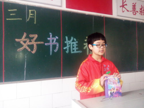三月好书推荐 ——带学生读书(八)作文