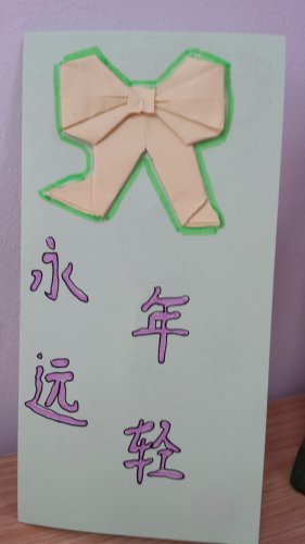 我的第三十个教师节作文