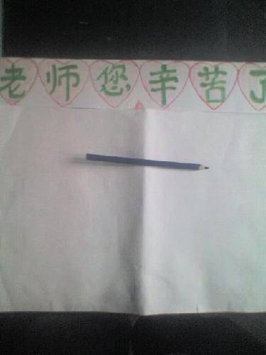 【教师节手抄报——献给老师的节日礼物】作文