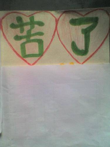 【教师节手抄报——献给老师的节日礼物】作文