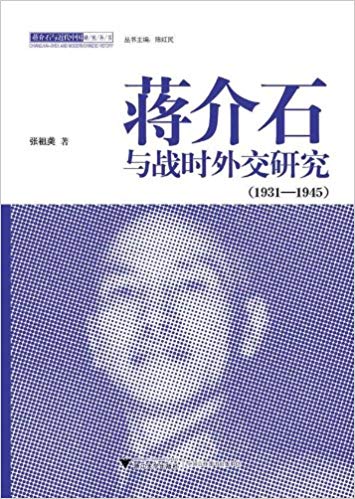 ʯսʱ⽻о(1931-1945)